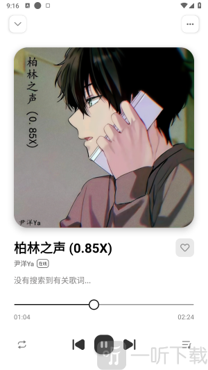 新音悦适配