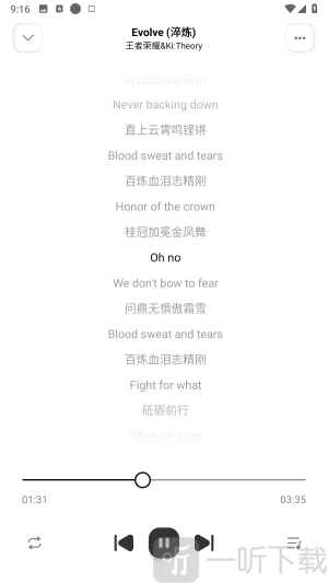 新音悦适配