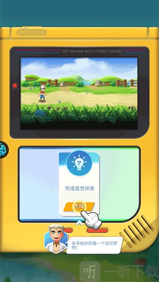 远古灵域