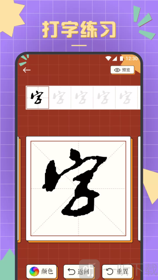 龙凤