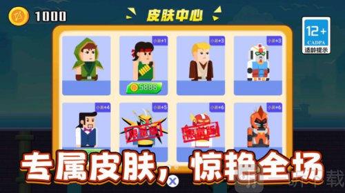 你射不到我