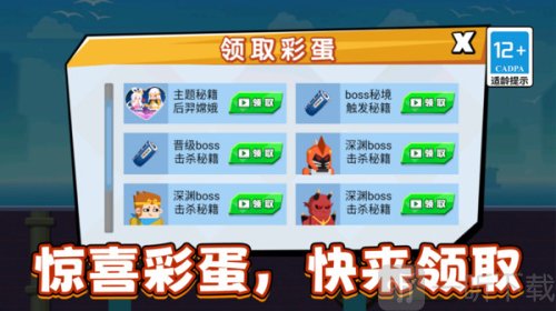 你射不到我