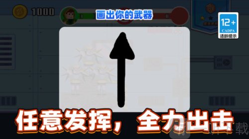 你射不到我