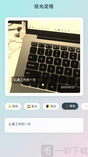 拾光相机