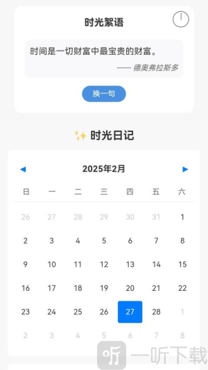 拾光相机