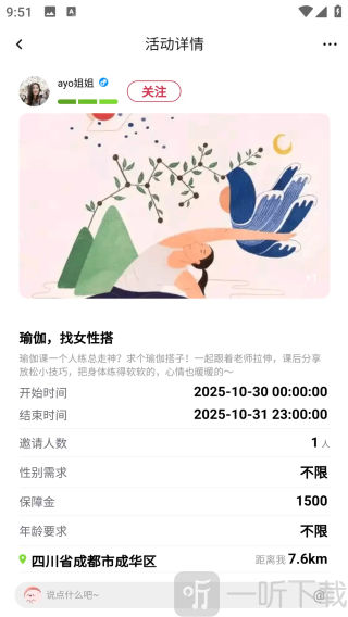 植球