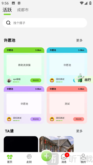 植球