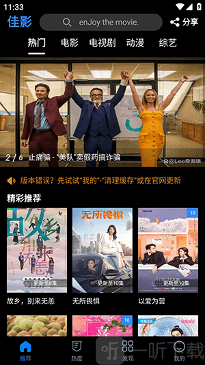 佳影影视