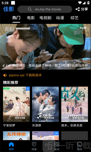 佳影影视