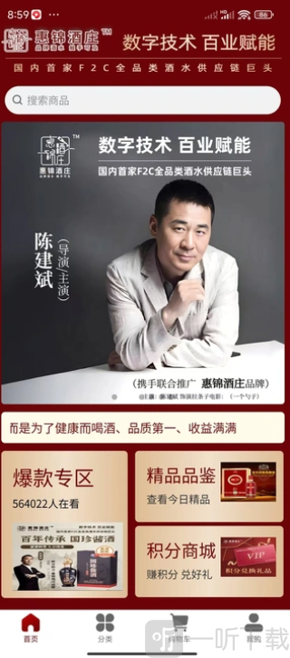 惠锦酒庄