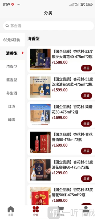 惠锦酒庄