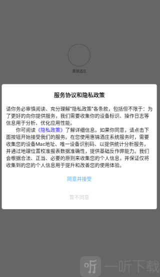 惠锦酒庄