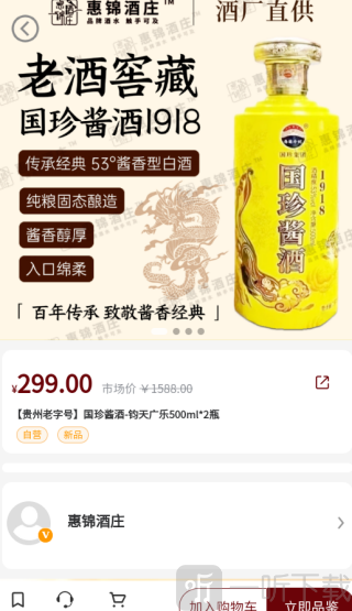 惠锦酒庄