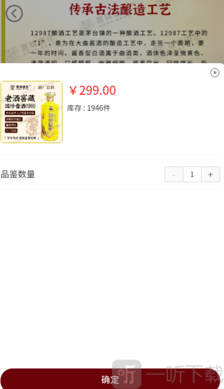 惠锦酒庄