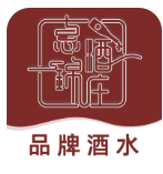 惠錦酒莊