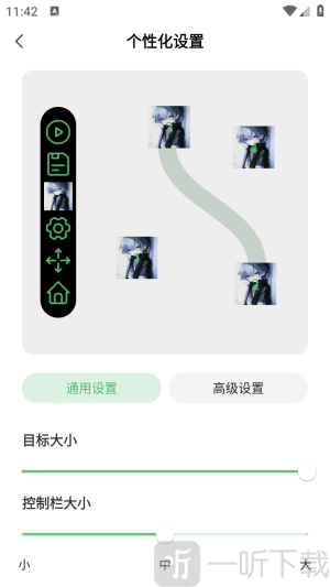 启明最强连点