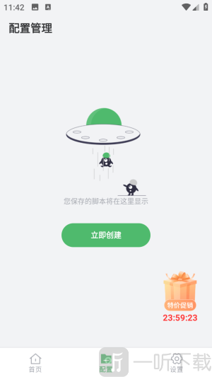 启明最强连点