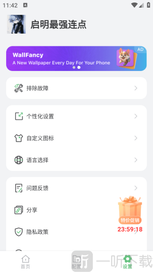 启明最强连点