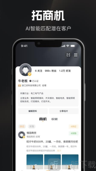 企商圈
