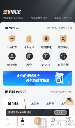 企商圈