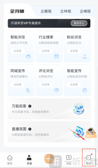 企商圈