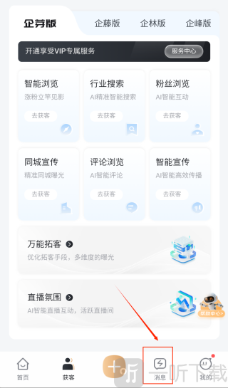 企商圈