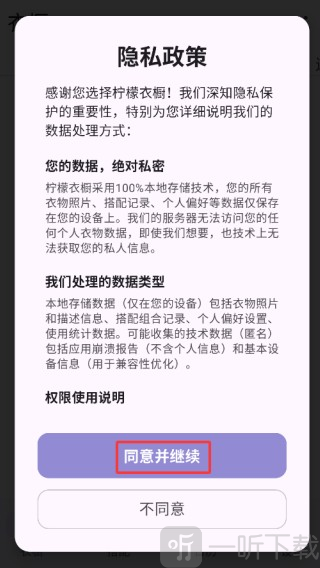 柠檬衣橱