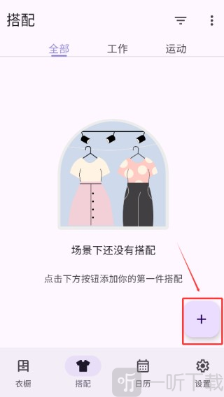 柠檬衣橱