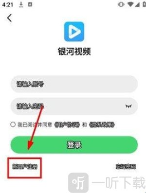 银河影视