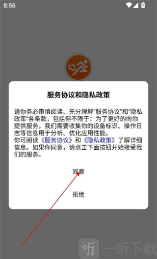 校内专送