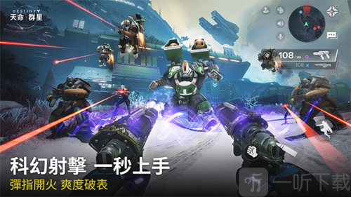命运群星