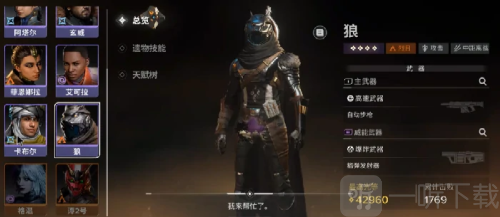 命运群星