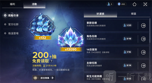 命运群星