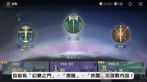 命运群星