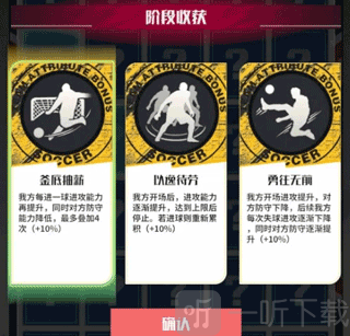 足球决