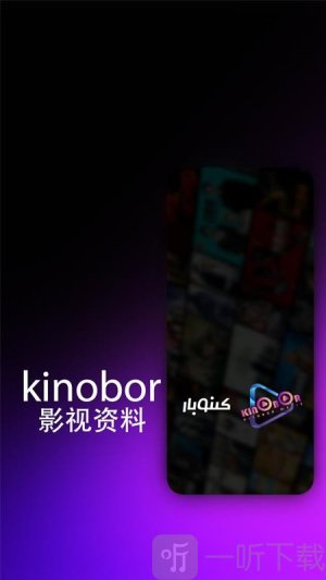 kinobor