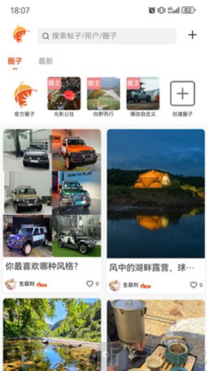 奇瑞瑞享生活