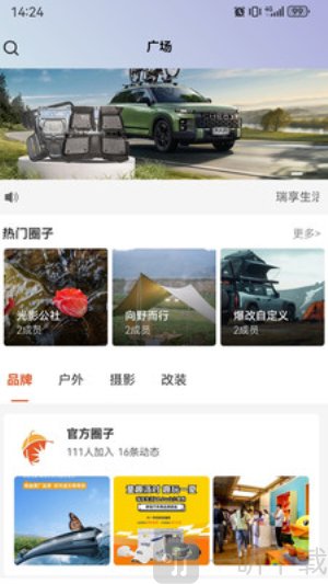 奇瑞瑞享生活