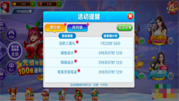 先锋棋牌最新版