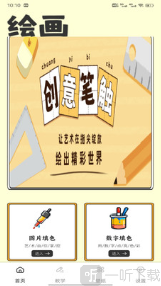 梨花汇