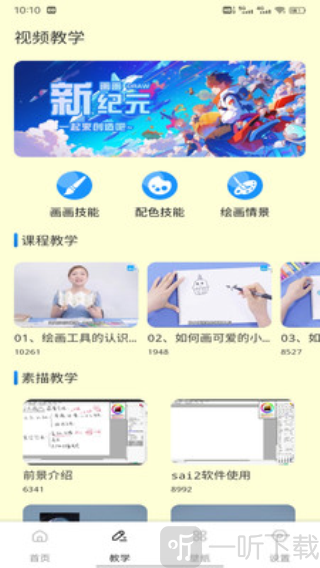 梨花汇