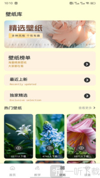 梨花汇