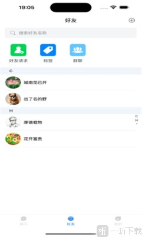 语信通
