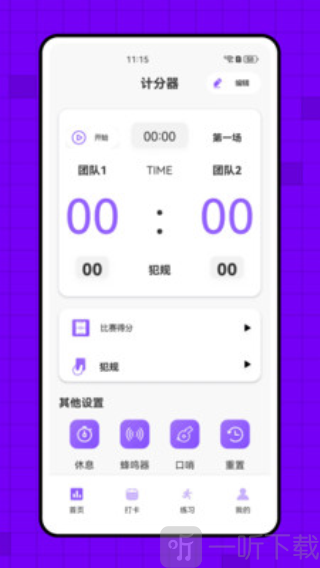小球圈