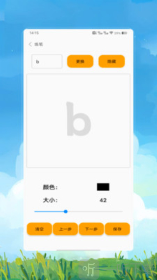 拼音拼读大全