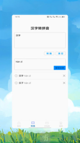 拼音拼读大全