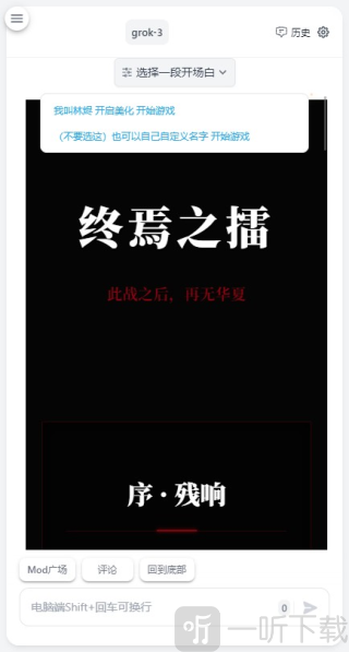 风月AI