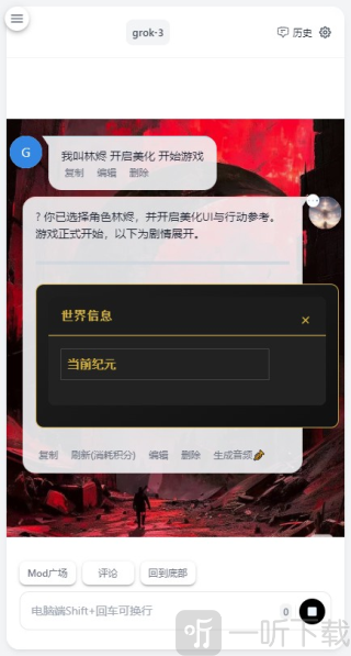 风月AI
