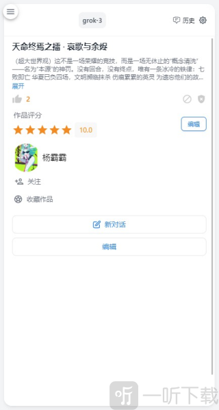 风月AI
