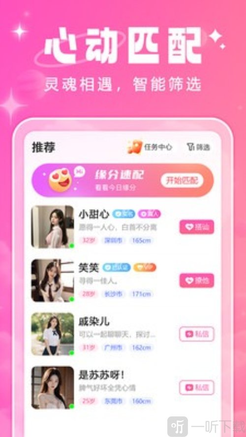 恋栈